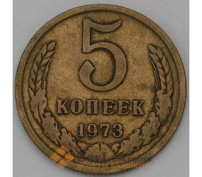 Монета СССР 5 копеек 1973 Y129a  арт. 30452