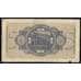 Банкнота Германия 5 марок 1940 РR138 F арт. 37163