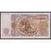 Болгария банкнота 50 лева 1951 Р85 aUNC  арт. 45012
