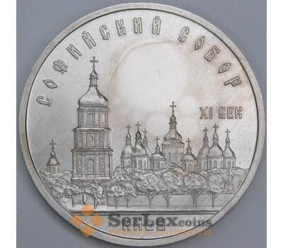 СССР 5 рублей 1988 Софийский Собор Киев недочеты арт. 55968