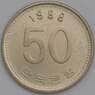 Южная Корея монета 50 вон 1988 КМ34 UNC арт. 41333