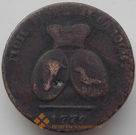 Молдавия и Валахия 2 пара 3 копейки 1772-1774 F (НВА) арт. 8983