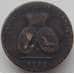 Монета Молдавия и Валахия 2 пара 3 копейки 1772-1774 F (НВА) арт. 8983