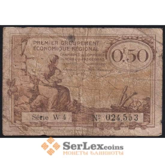 Франция Нор и Па-де-Кале банкнота 50 сантимов 1925 VG арт. 47843