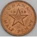 Гана монета 1/2 пенни 1958 КМ1 aUNC арт. 46391