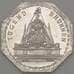 Германия Нюрнберг 20 пфеннигов 1921 Proof TUGEND BRUNNEN (j05.19) арт. 19952