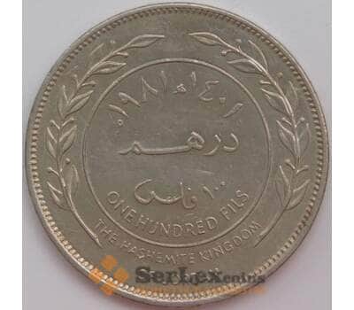 Монета Иордания 100 филс 1981 КМ40 aUNC арт. 39345