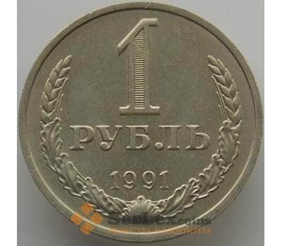 Монета СССР 1 рубль 1991 М Y134a.2 UNC арт. 9590