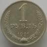СССР 1 рубль 1991 М Y134a.2 UNC арт. 9590