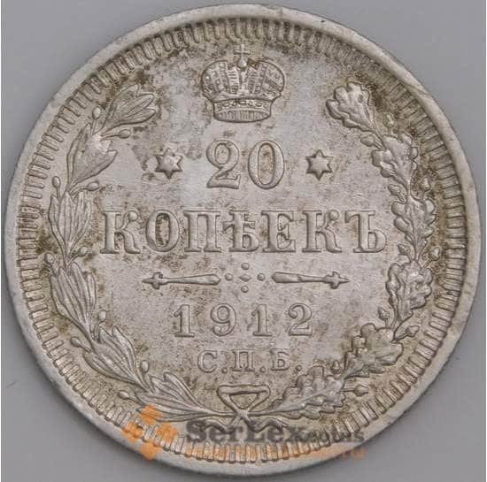 Россия монета 20 копеек 1912 ВС Y22a.2 XF арт. 47782