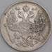 Россия монета 20 копеек 1912 ВС Y22a.2 XF арт. 47782