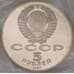 СССР набор 1 3 5 рублей (3 шт) 1987 70 лет Октябрьской Hеволюции Proof запайка  арт. 52413