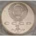 СССР набор 1 3 5 рублей (3 шт) 1987 70 лет Октябрьской Hеволюции Proof запайка  арт. 52413
