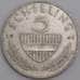 Монета Австрия 5 шиллингов 1960 КМ2889 XF арт. 12782