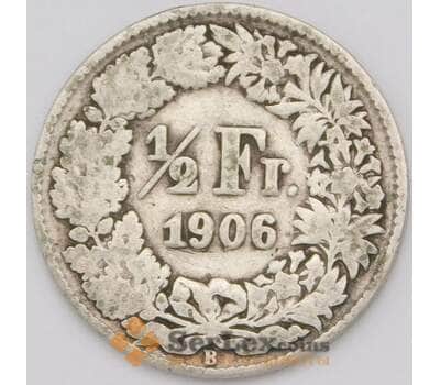 Монета Швейцария 1/2 франка 1906 КМ23 арт. 36691
