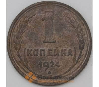 Монета СССР 1 копейка 1924 Y76 VF арт. 22288