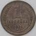 Монета СССР 1 копейка 1924 Y76 VF арт. 22288