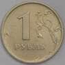 Россия 1 рубль 1998 СПМД UNC арт. 39136