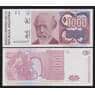 Аргентина 1000 аустралей ND (1988-1990) P329(5) UNC арт. 54299