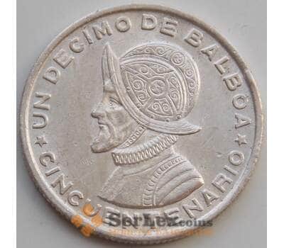 Монета Панама 1/10 бальбоа 1953 КМ18 AU Серебро Независимость арт. 14653