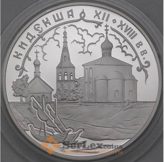 Россия 3 рубля 2002 Proof Церковь Бориса и Глеба. Кидекша арт. 29733