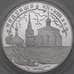 Монета Россия 3 рубля 2002 Proof Церковь Бориса и Глеба. Кидекша арт. 29733