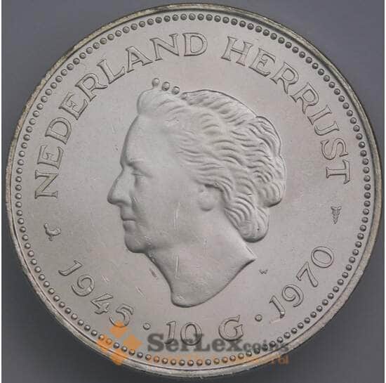 Нидерланды 10 гульденов 1970 КМ195 UNC Серебро арт. 14885