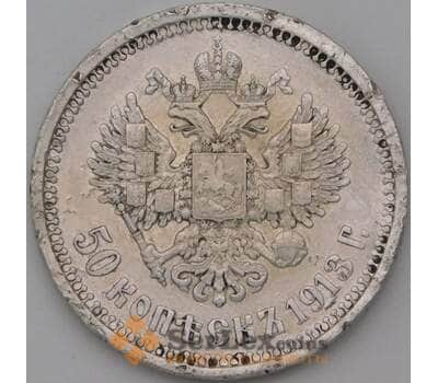 Монета Россия 50 копеек 1913 ВС Y58 VF- арт. 22516