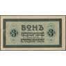 Екатеринодар Краевая контора 3 копейки 1919 UNC арт. 26044