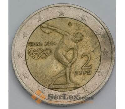 Монета Греция 2 евро 2004 Дискобол VF KM209 арт. 39050