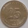 Никарагуа 25 сентаво 1981 КМ51 UNC Сандино (J05.19) арт. 17712
