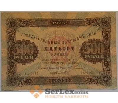 Банкнота РСФСР 500 рублей 1923 XF Государственный денежный знак арт. 12715