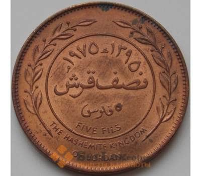 Монета Иордания 5 филс 1975 КМ15 aUNC арт. 8483
