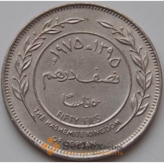 Иордания 50 филсов 1975 КМ18 AU-aUNC арт. 8480