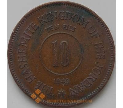 Монета Иордания 10 филсов 1949 КМ4 XF арт. 8477