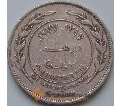 Монета Иордания 100 филс 1968-1977 КМ19 VF арт. 8473