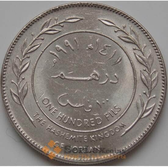 Иордания 100 филс 1991 КМ40 AU-aUNC арт. 8482