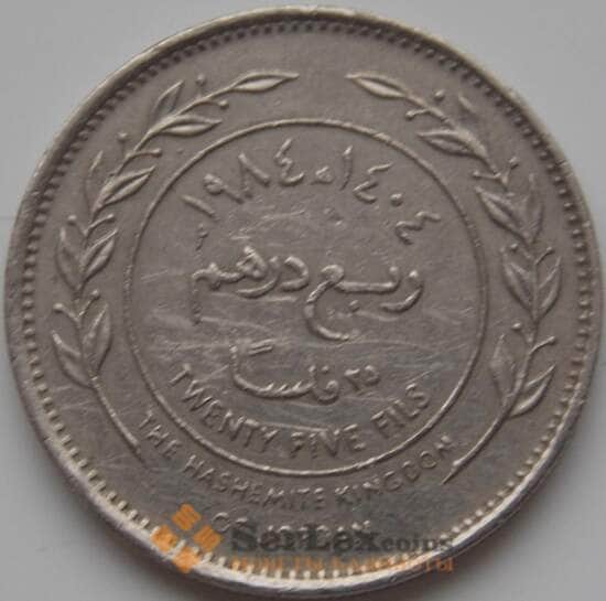 Иордания 25 филсов 1984 КМ38 VF  арт. 8479