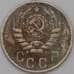 Монета СССР 15 копеек 1943 Y110 F арт. 22198