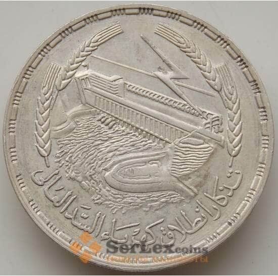 Египет 1 фунт 1968 КМ415 AU Асуанская плотина арт. 14180