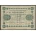 Банкнота Россия 250 рублей 1918 Р93 VF арт. 37080
