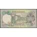 Индонезия банкнота 500 рупий 1977 Р117 VF арт. 48250