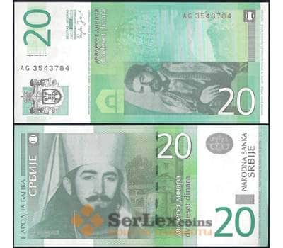 Банкнота Сербия 20 Динар 2006-2010 UNC №47 арт. 7484