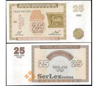 Банкнота Армения 25 драм 1993 Р34 UNC арт. 7489