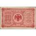 Банкнота Россия 10 рублей 1920 PS1247 AU Дальний Восток (ВЕ) арт. 13883
