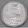 Израиль 5 агорот 1976 КМ25b UNC арт. 26957