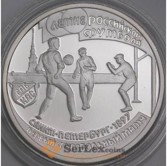 Россия 1 рубль 1997 Proof Первый Футбольный матч арт. 47857