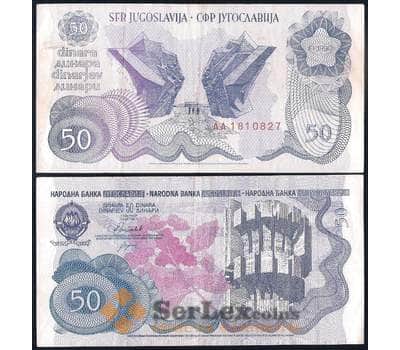 Банкнота Югославия 50 динар 1990 Р101 VF арт. 39673