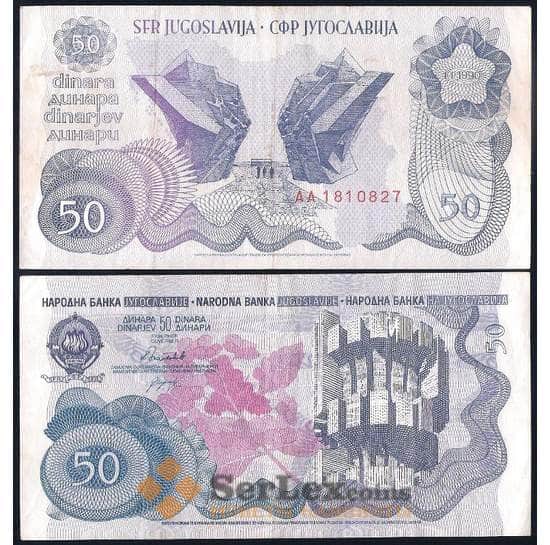 Югославия 50 динар 1990 Р101 VF арт. 39673
