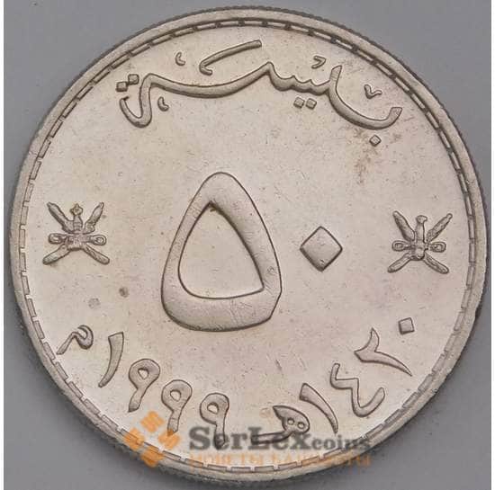 Оман монета 50 байз 1999 КМ153 UNC арт. 44588